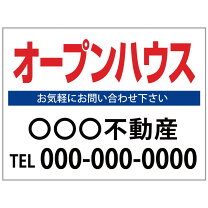 楽天市場】オープンハウス 看板の通販