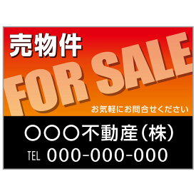 【サイズ変更・名入れ対応】プレート看板「売物件」 パーキング 不動産 管理看板 募集看板 サイン 広告 デザイン おしゃれ かわいい おすすめ 英語 契約 会社 お店 店舗 電話番号 TEL 屋外対応