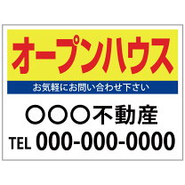 楽天市場】オープンハウス 看板の通販