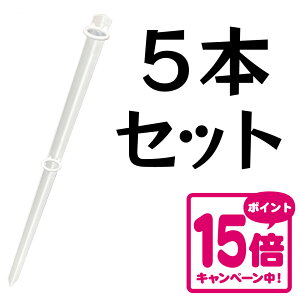のぼり旗用 金属杭 白 5本セット のぼり 幟 金属 鉄製 杭 のぼり旗 専用 ポールスタンド 立て台 台座 地面打ち込み式 転倒防止 強風 台風 金属 白 ホワイト おしゃれ 屋外 芝生 更地 イベント
