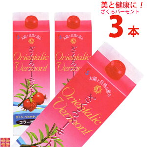 ������o�[�����g1,800mL3�{�y ������ ���N���� �R���[�Q�� �Ȃ�/�| �͂��݂� �z