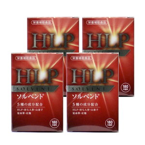 ソルベント180カプセル4箱 【ミミズ HLP 酵素 ルンブロキナーゼ 田七人参 山査子 延命草 漢方 紅麹】