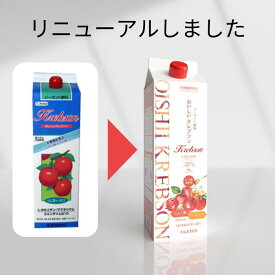フジスコ おいしいクレブソン リンゴ酢 1,800mL1本 【2025年リニューアル】健康飲料 お酢ドリンク