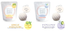 【桜酵母の入浴剤】bathbaby　ビューティフィズ　バスボム　（1回分100g）/入浴剤 桜酵母 乳酸菌 炭酸浴 母の日 ラッピング