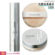 【15日限定ポイント5倍】ルバンシュ メイクアップスペシャルセット メール便配送可 / クリームファンデー…