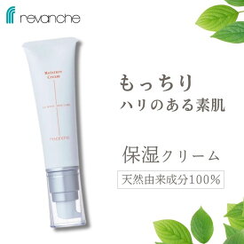 ルバンシュ モイスチャークリーム LPSマーク取得 / オーガニック 保湿 毛穴 キメ 低刺激 ナチュラル コスメ 無添加 自然派 化粧品 スキンケア 母の日 プレゼント