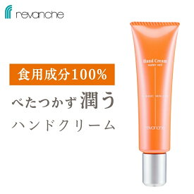 ルバンシュ ハンドクリームウォーターヴェール メール便配送可 / 敏感肌 低刺激 ナチュラルケア 無添加 自然派 化粧品 保湿 母の日 プレゼント