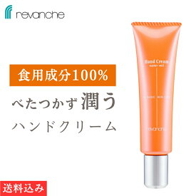 ルバンシュ ハンドクリームウォーターヴェール(送料込み・送料無料)お試し メール便 / 敏感肌 低刺激 ナチュラルケア 無添加 自然派 化粧品 保湿 プレゼント ラッピング不可,代引き不可,ポイント消費にもオススメ