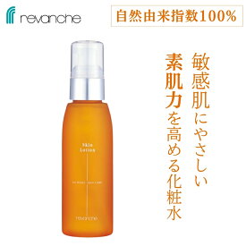 ルバンシュ スキンローション / 敏感肌 低刺激 肌荒れ 化粧水 デリケート肌 ナチュラル コスメ ローション 無添加 スキンケア 自然派 化粧品 母の日 プレゼント