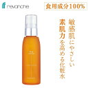 ルバンシュ スキンローション / 敏感肌 低刺激 肌荒れ 化粧水 デリケート肌 ナチュラル コスメ ローション 無添加 スキンケア 自然派 化粧品 プレゼント 【ルバンシュ】