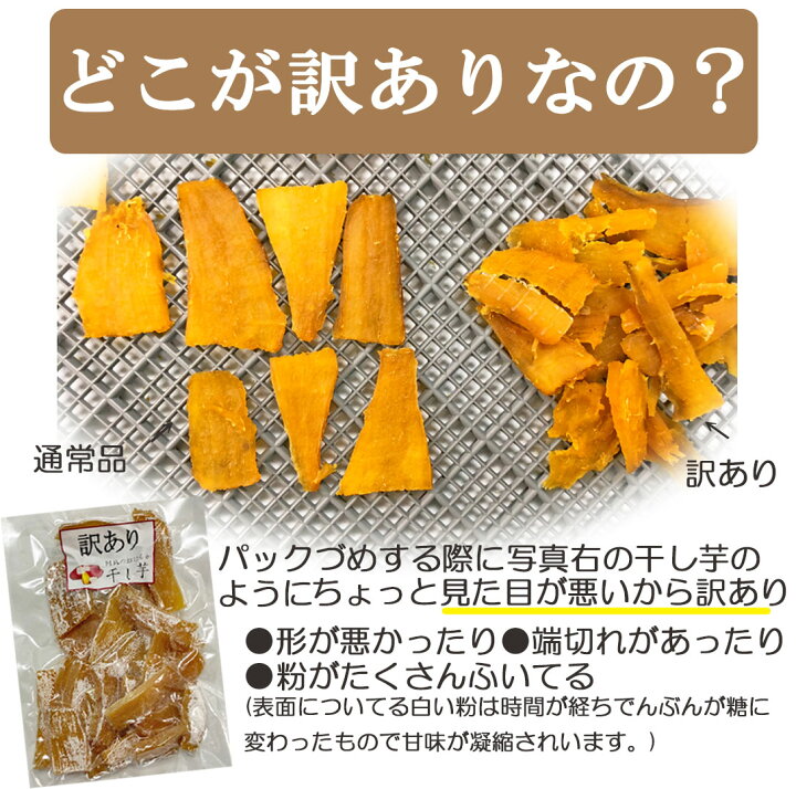 干し芋 訳あり 茨城 国産 紅はるか 干しいも 180g 送料無料 高級 栄養 ポイント消化 お菓子 わけあり ワケアリ メール便 1000円ぽっきり 食品 セール Web Twohan In 店壮関 栃木県産紅はるか干し芋 45g 1袋 A Dorsetgeneratorhire Co Uk