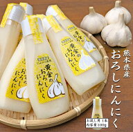 黄金のおろしにんにく 100g お試し 1本 《 安心の 熊本県産 》【 おろしニンニク 国産にんにく ニンニク…