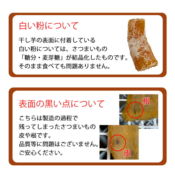 《ランキング2位獲得》熊本県産 紅はるか を使った 完熟 干し芋 120g×2袋