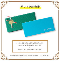 GORBEゴルべイタリアンレザーメガネケース化粧箱ギフト