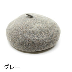 帽子Woolサーモ・ベレー