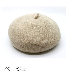 帽子Woolサーモ・ベレー