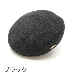帽子秋冬ループヤーン・ベレー
