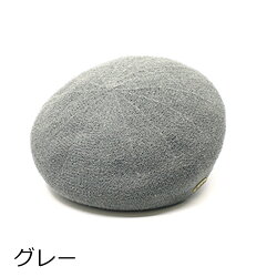 帽子秋冬ループヤーン・ベレー