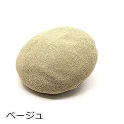 帽子秋冬ループヤーン・ベレー