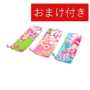 花柄 めがねケース 客家花布 花柄メガネケース 台湾製 2個+おまけ1個 合計3個