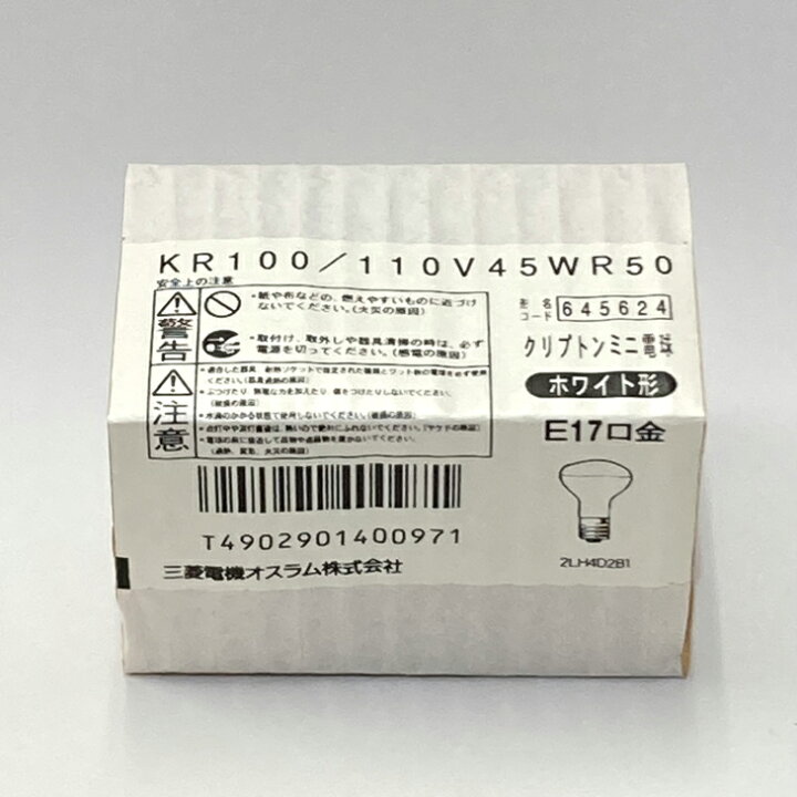 楽天市場】三菱 クリプトンミニ電球 Rタイプ 50W形 KR100/110V45WR50 