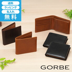 財布 メンズ 二つ折り 本革 札入れ 小銭入れ有 名入れ シンプル ゴルベ GORBE ベジタブルタンニングレザースマート二つ折り財布