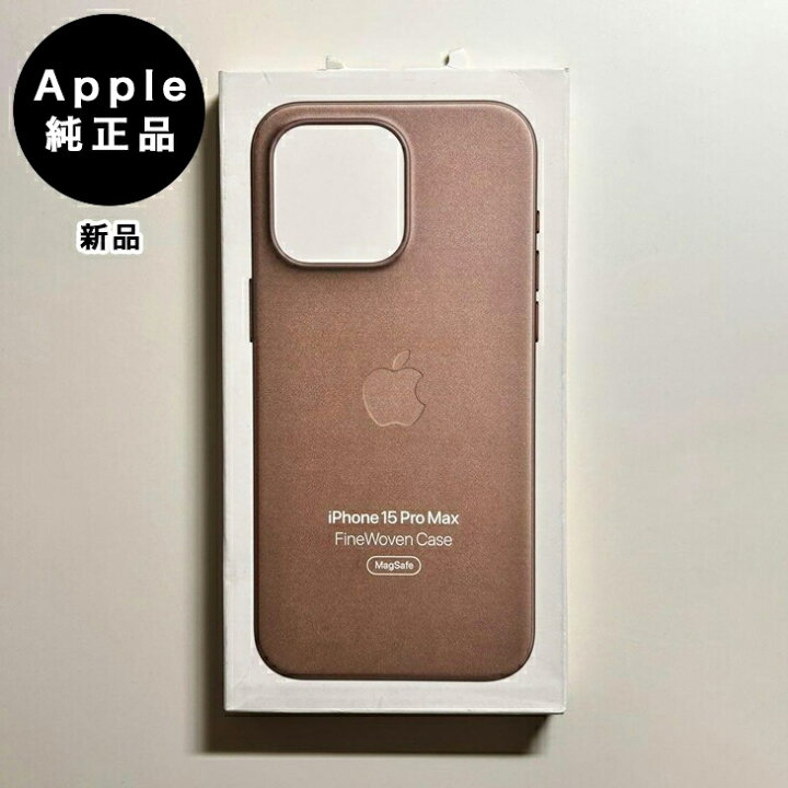 楽天市場】Apple純正 MagSafe対応 iPhone 15 Pro Max ファインウーブン 