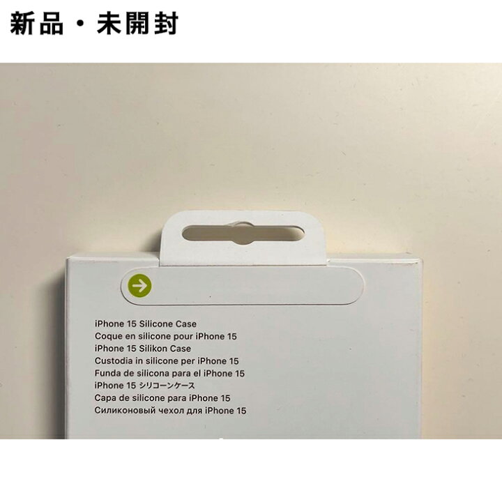 楽天市場】Apple純正 MagSafe対応 iPhone 15 シリコンケース・ブラック 