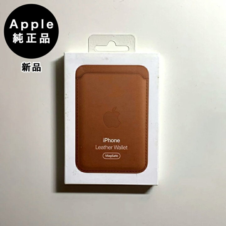 楽天市場】Apple純正 MagSafe対応 iPhone レザーウォレット・サドル 
