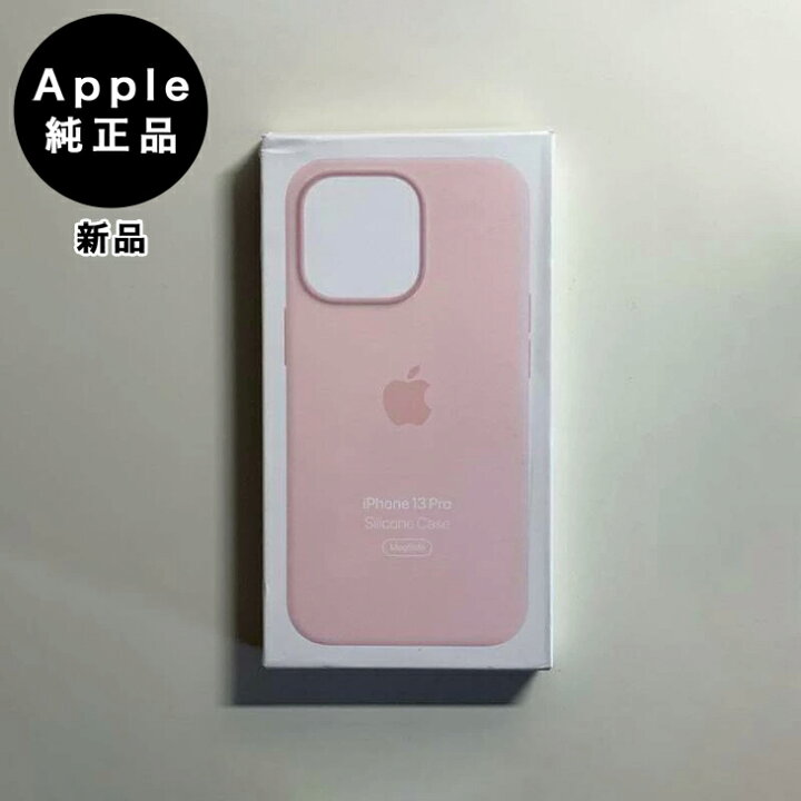 楽天市場】Apple純正 MagSafe対応 iPhone 13 Pro シリコンケース 