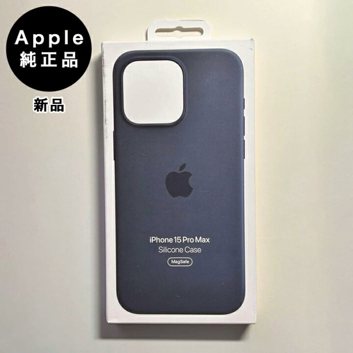 楽天市場】Apple純正 MagSafe対応 iPhone 15 Pro Max シリコンケース 