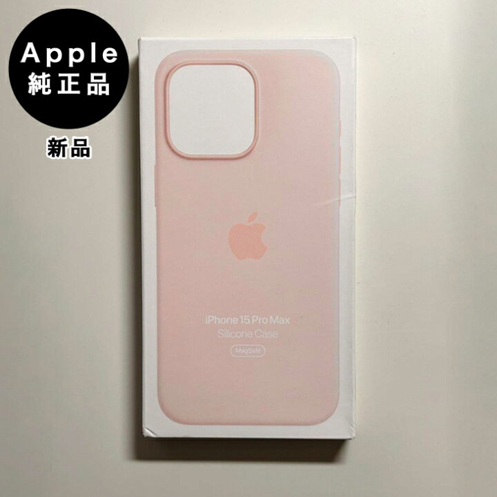 楽天市場】Apple純正 MagSafe対応 iPhone 15 Pro Max シリコンケース 
