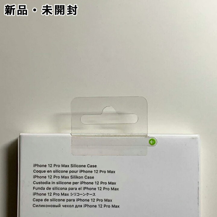 楽天市場】Apple純正 MagSafe対応 iPhone 12 Pro Max シリコンケース 