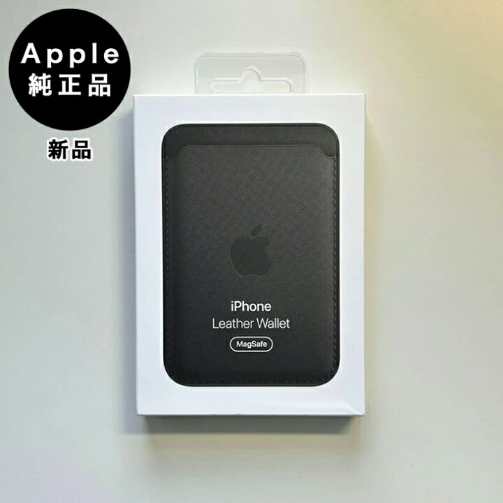 楽天市場】Apple純正 MagSafe対応 iPhoneレザーウォレット・ブラック 