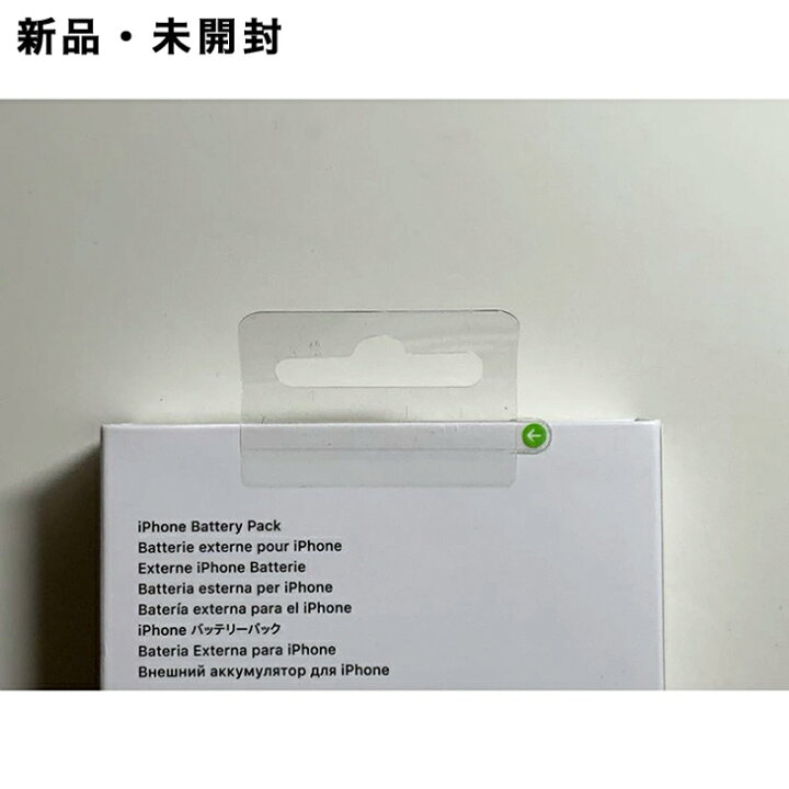 楽天市場】Apple純正 MagSafe 対応 iPhone バッテリーパック 新品 
