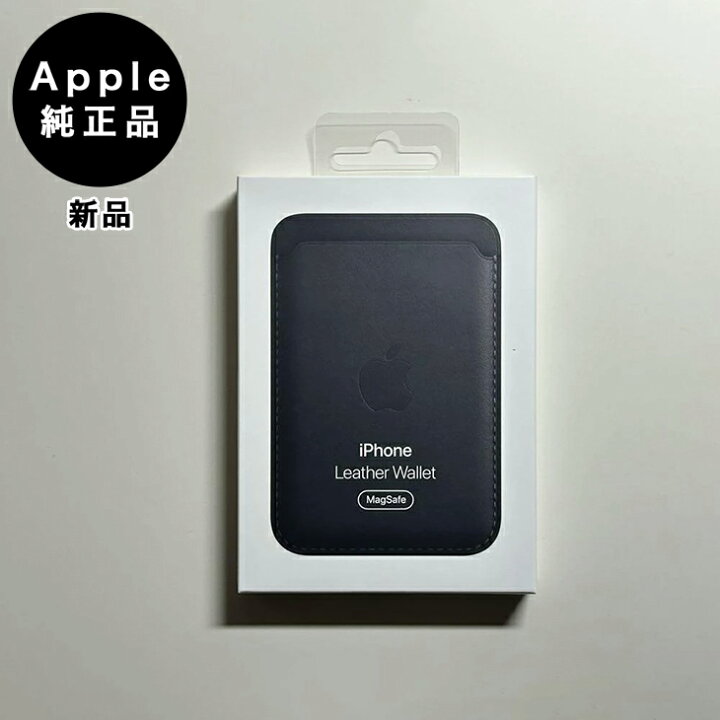 楽天市場】Apple純正 MagSafe対応 iPhone レザーウォレット 