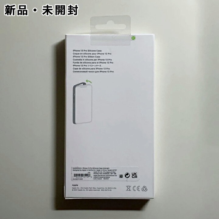 楽天市場】Apple純正 MagSafe対応 iPhone 13 Pro シリコンケース 