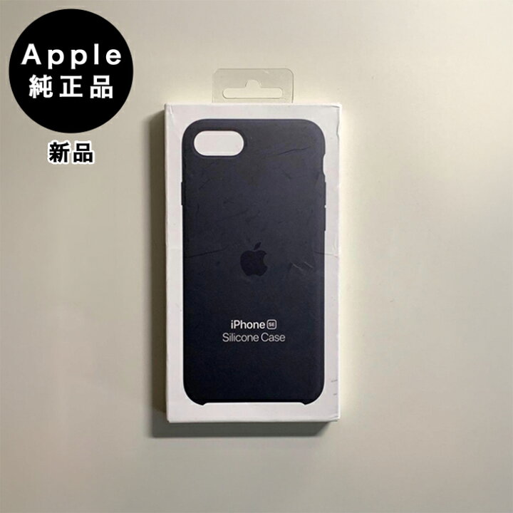楽天市場】Apple純正 iPhone 7 / 8 / SE シリコンケース・ミッドナイト 