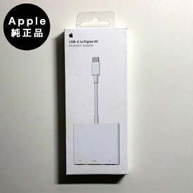Apple純正 USB-C Digital AV Multiport アダプタ ほぼ新品