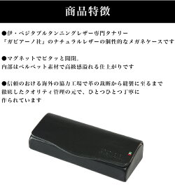 GORBEゴルべイタリアンレザーメガネケース