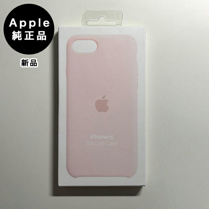 楽天市場】Apple純正 iPhone 7 / 8 / SE シリコンケース・チョーク 