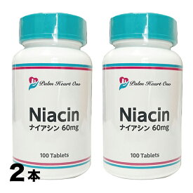 ナイアシン Niacin 60mg サプリメント 100粒 お得な2本セット 国内製造 ビタミンB3