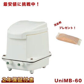楽天市場 浄化槽ブロワー 60lの通販