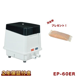 水槽用エアレーション用品 エアーポンプ 60 安永の人気商品 通販 価格比較 価格 Com