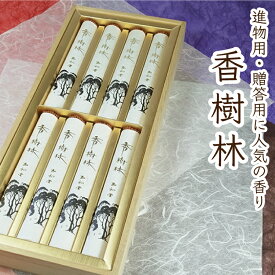 楽天市場 高級線香 香樹林の通販