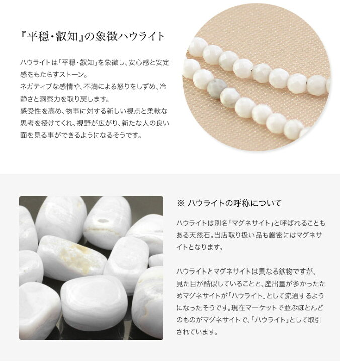 最大40 Offクーポン ハウライト ホワイトビーズ 2mm ネックレス アンクレット 2way 天然石 レディース メンズ ペア可 Phadua パ ドゥア Broadcastrf Com 最大40 Offクーポン ハウライト ホワイトビーズ 2mm ネックレス アンクレット 2way 天然石 レディース メンズ ペア可 Phadua パ ドゥア Broadcastrf Com