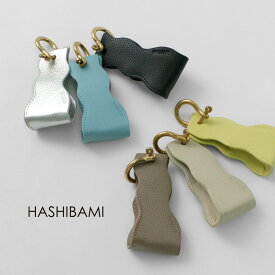HASHIBAMI（ハシバミ） ヴェイス キーリング / レディース スマートキー 鍵 キーホルダー レザー 本革 牛革 プレゼント ギフト