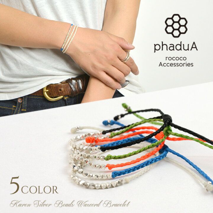 楽天市場】phaduA（パ・ドゥア） カレンシルバー ビーズ ワックス