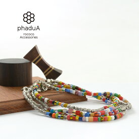 phaduA（パ・ドゥア） アフリカンビーズ アンクレット / ガラス / カレンシルバー / ペア / レディース メンズ