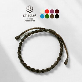 phaduA（パ・ドゥア） アンクレット ワックスコード / つけっぱなし ペア メンズ レディース ミサンガ